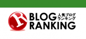 blog ranking01