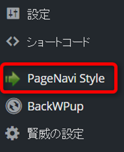 wp－PageNavi11