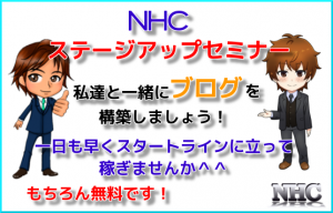 nhc-banner01