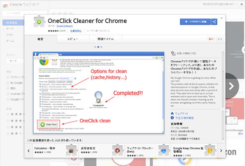 OneClick Cleaner for Chrome01
